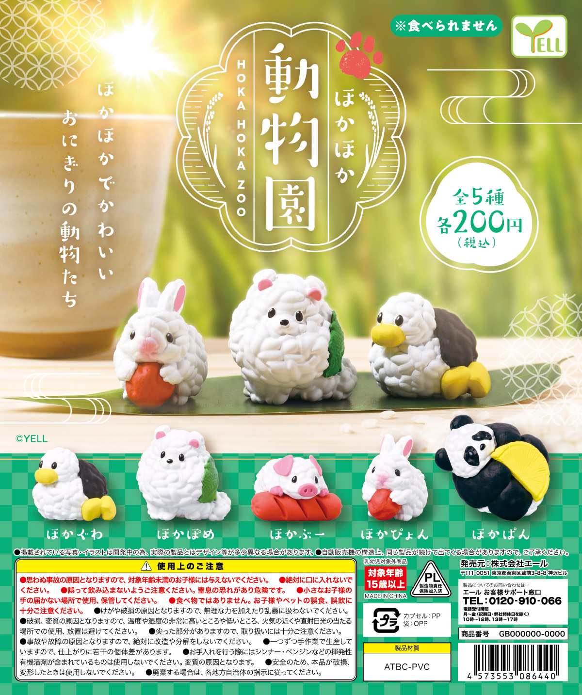 Yell world capsule toys kawaii - Capsule Toy Gashapon ulasan dan harga