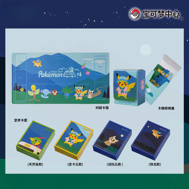 In Stock PTCG PKM Road Trip Co - Card Penny Sleeve ulasan dan harga