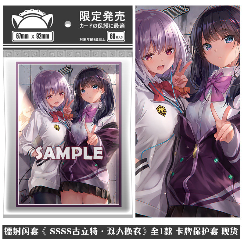 Limited SSSS.GRIDMAN Takarada  - Card Penny Sleeve ulasan dan harga